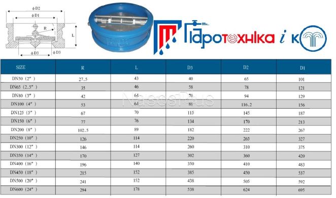Клапан зворотній двостулковий міжфланцевий ДУ 50 PN16 - Фото 2 Клапан зворотній двостулковий міжфланцевий ДУ 50 PN16