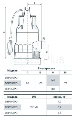 Дренажный насос DSP 550PD