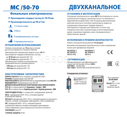 Занурювальний фекальний насос Pedrollo MCm 15/50 230V 50Hz