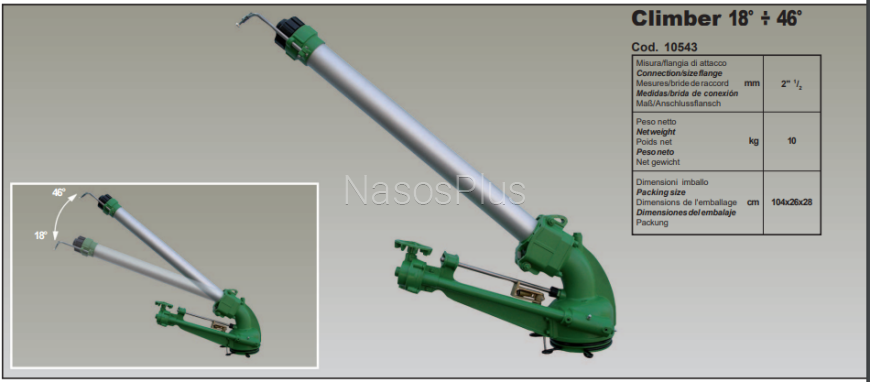 Поливочная пушка Climber 18 &deg; - 46 &deg; (регулируемый угол)