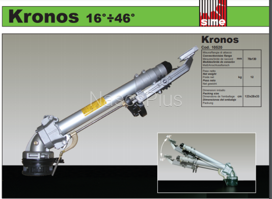 Поливочная пушка SIME Kronos 16-46 &deg;