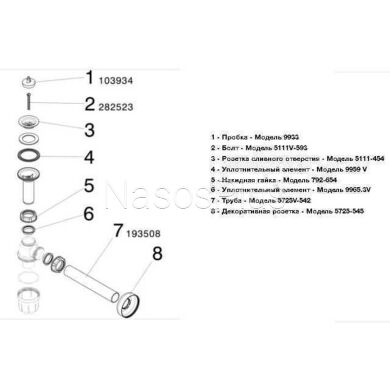 Сифон для раковины VIEGA 1 1/4 x 1 1/4&Prime; пластик белый бутыл. с/г 573966 (103927)