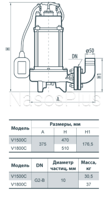 Дренажно-фекальний насос V1800С