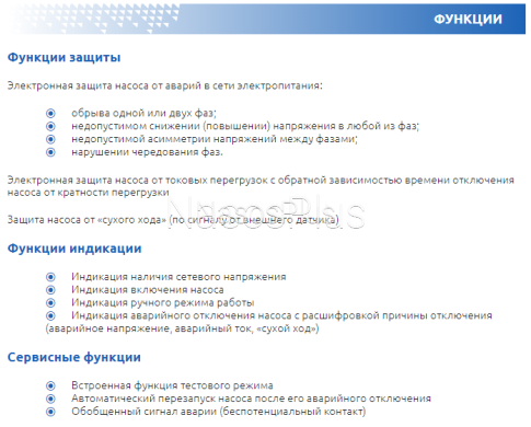 Економ АКН-1-7.5 пульт керування насосів