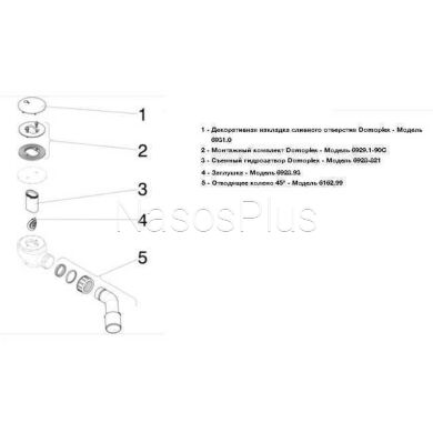 Сифон для душ кабины VIEGA &Oslash;85 пластик. с металл. решеткой 208615