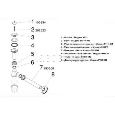 Сифон для раковины VIEGA 1 1/2&Prime; x 1 1/2&Prime; пластик белый бутыл. с/г 137182