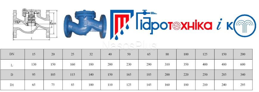 Клапан зворотній фланцевий, підйомний ДУ 50 PN16 - Фото 2 Клапан зворотній фланцевий, підйомний ДУ 50 PN16