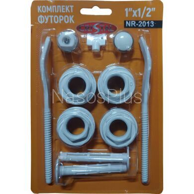 Комплект футорок секційного радіатора CRISTAL NR-2013 1/2&Prime; з 2-кронштейнами (HT 405)